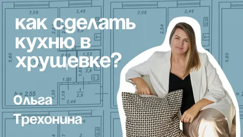 Как сделать кухню в старом фонде удобной и красивой?