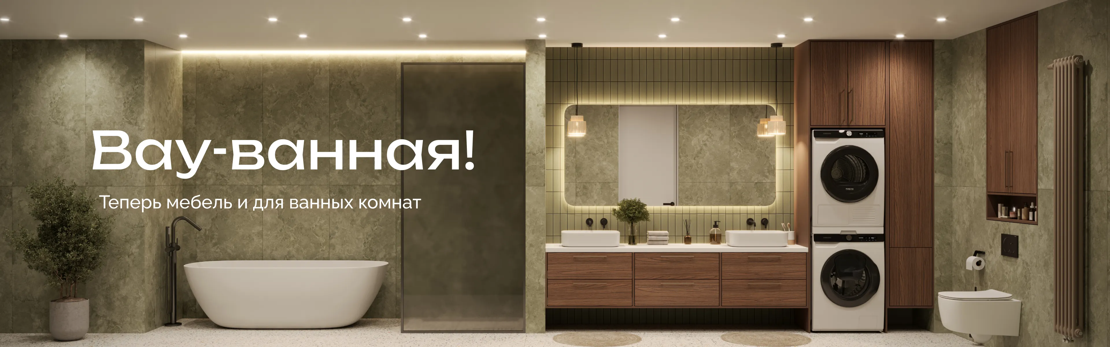 promo-banner