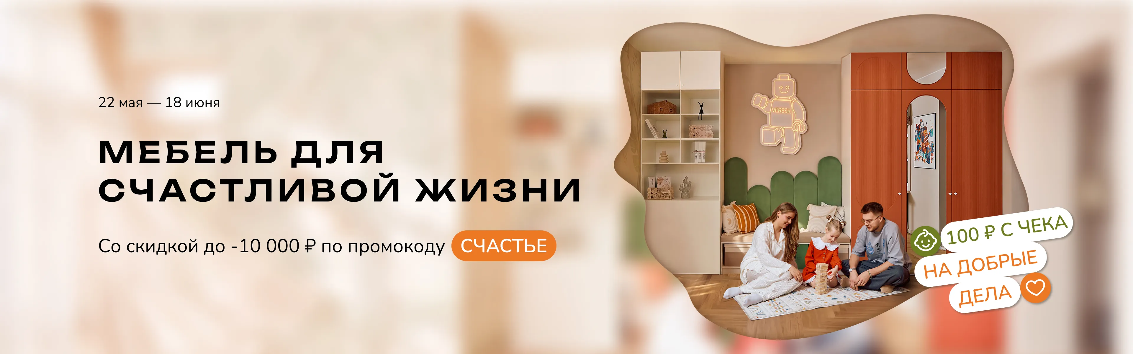 promo-banner