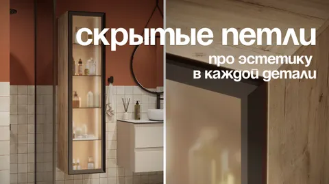 Скрытые петли для стеклянных фасадов: что это и когда они нужны 