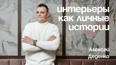 Эмоциональный интерьер: почему людям больше не нравится минимализм?