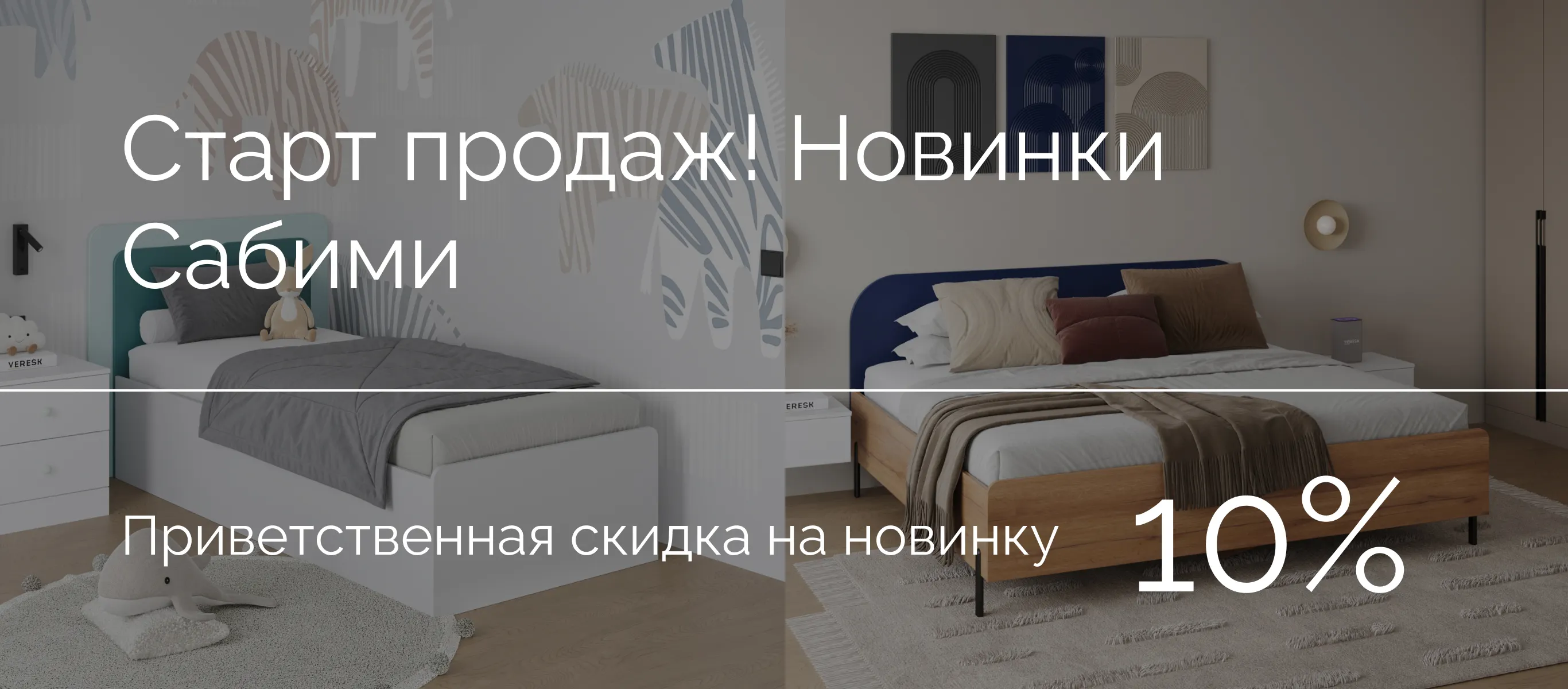 баннер акции