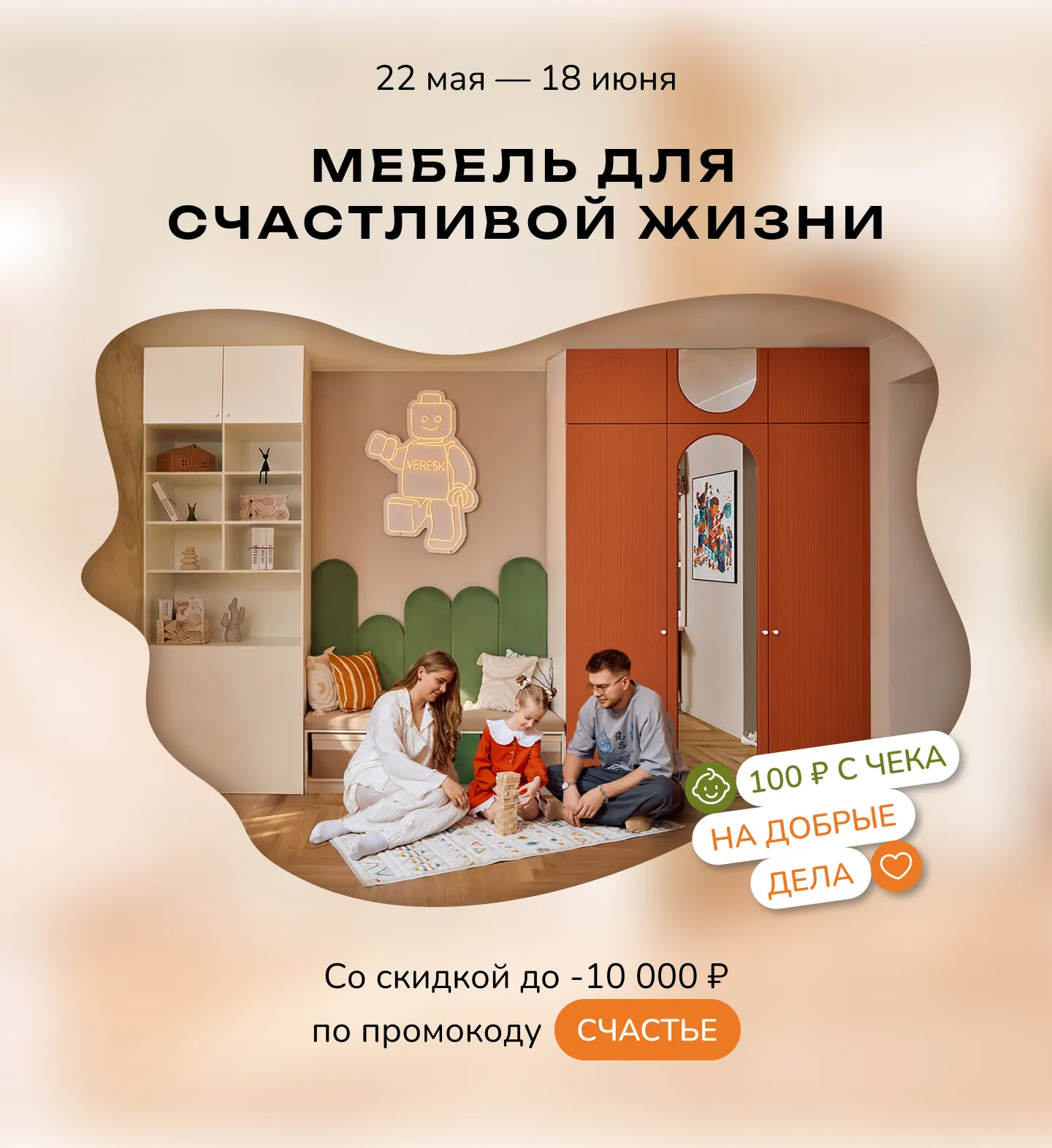 promo-banner