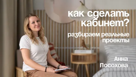 Как обустроить кабинет в квартире: 3 реальных кейса с разным бюджетом