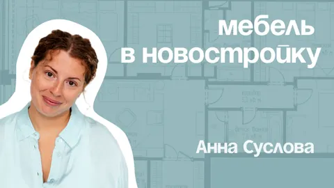 Гайд для типовой планировки: как выбрать мебель? 
