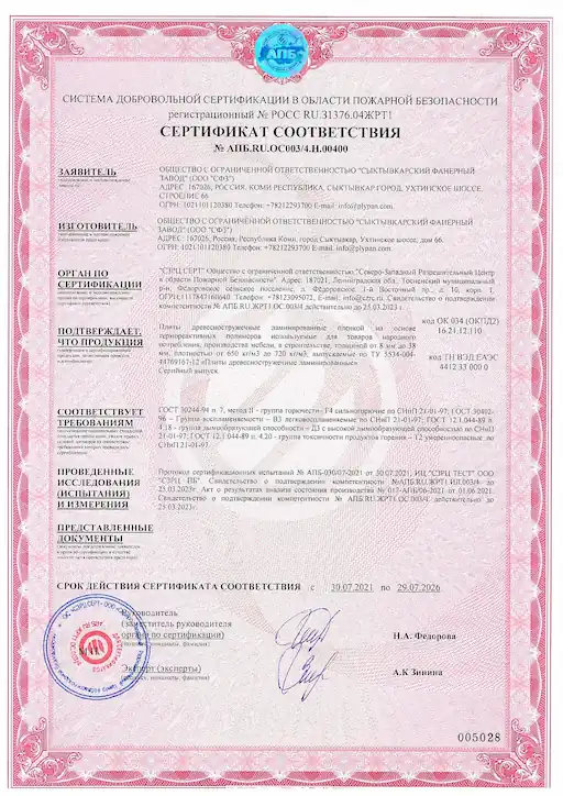 Пожарная безопасность