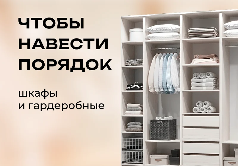 Спальни